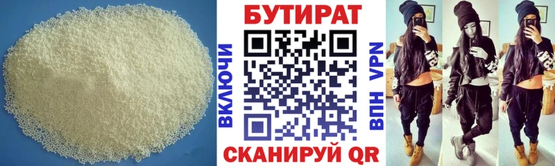 Бутират бутандиол  kraken вход  Рошаль 
