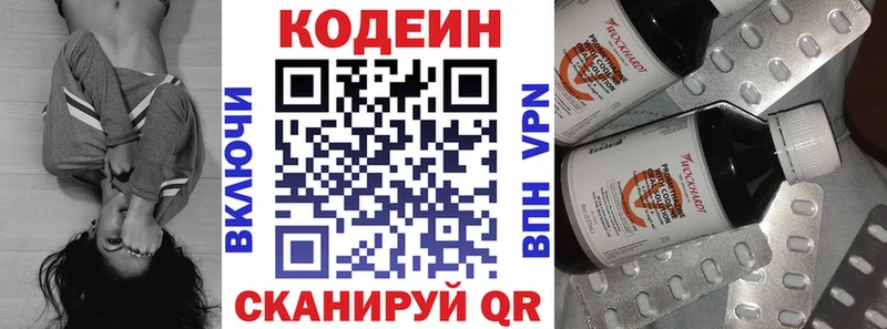 блэк спрут как зайти  Рошаль  Кодеиновый сироп Lean напиток Lean (лин) 