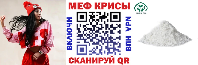 МЕФ мука Рошаль